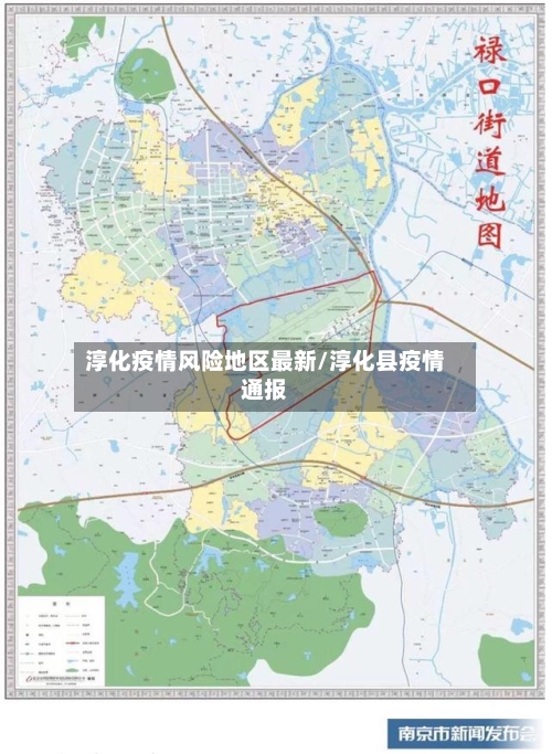 淳化疫情风险地区最新/淳化县疫情通报