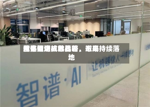 君亭酒店：世界化是公司核心战略，近来整体推进成效显著、布局持续落地